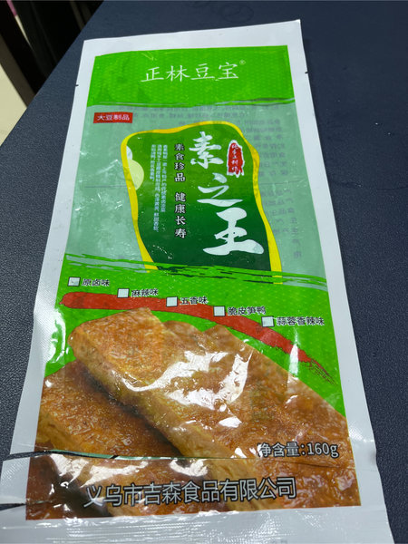 吉森食品 素之王