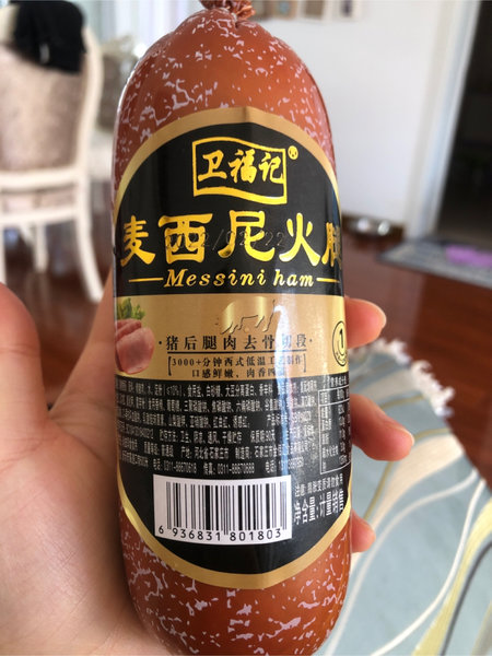 卫福记 麦西尼火腿