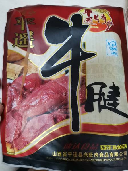 速达 牛肉(<em>牛<em>腱肉</em></em>)