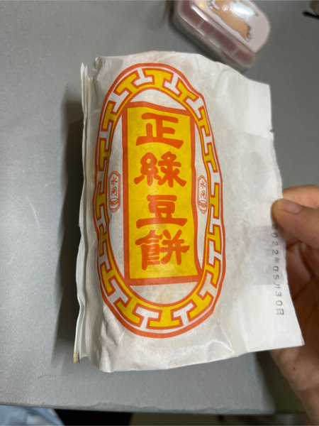 晋江水闸 绿豆饼