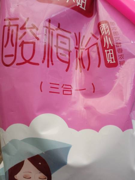 雨小姐 酸梅粉500g