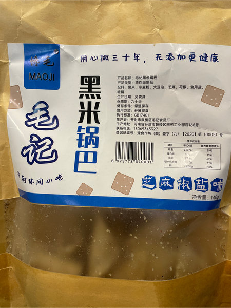 馋毛 毛记黑米锅巴芝麻椒盐味