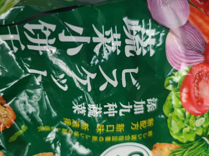 品牌未知 蔬菜小饼干