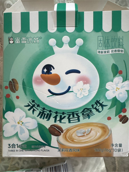 蜜雪冰城 茉莉花香拿铁