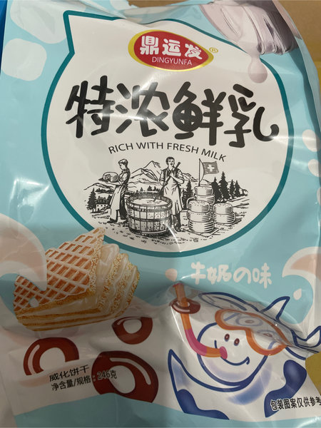 鼎运发 威化饼