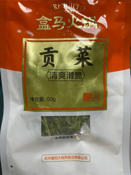 盒马火锅 贡菜