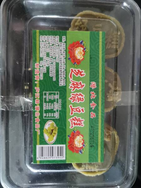 潜北食品 芝麻绿豆糕