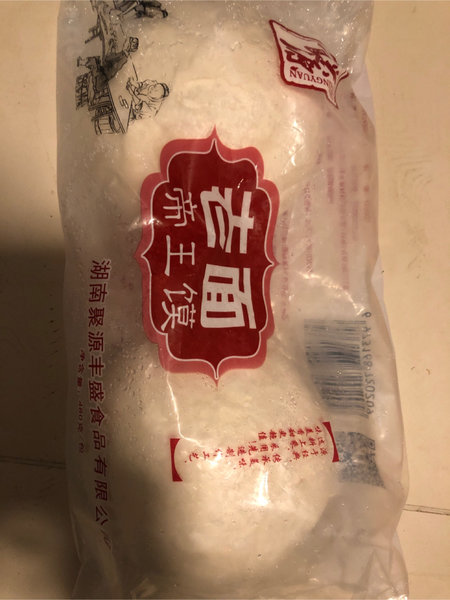 食兴源 老面帝王馍