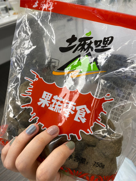 土麻哩 金梅姜