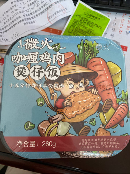 微火 咖喱鸡肉煲仔饭