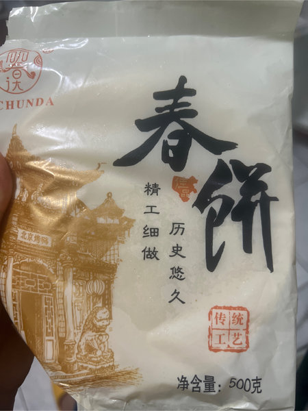 丽春达 春饼