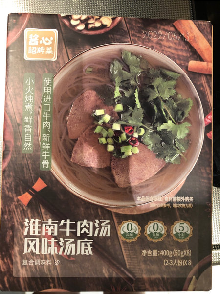 酱心诏牌菜 淮南牛肉汤风味汤底复合调味料400g