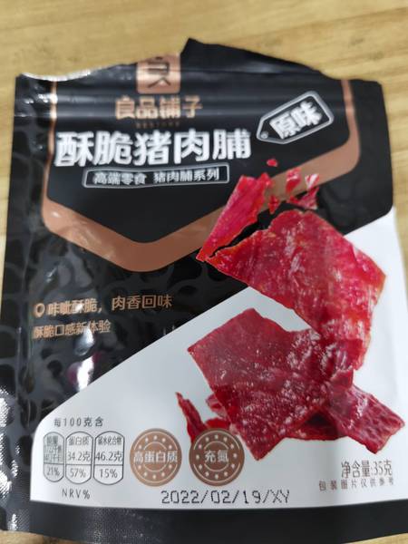 良品铺子 酥脆猪肉脯(原味)35g