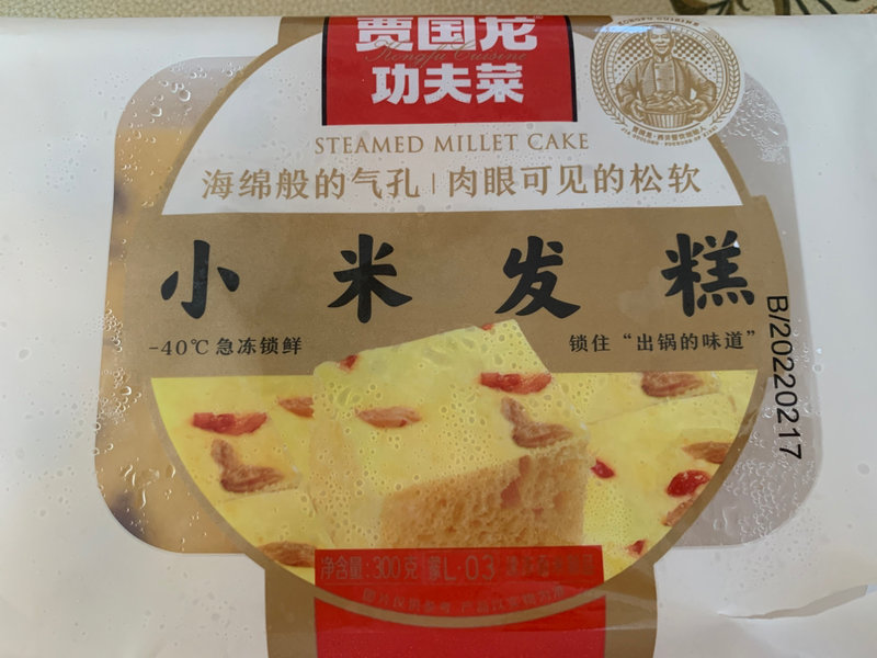 贾国龙功夫菜 小米发糕