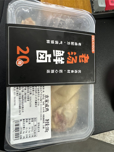 ole精品超市 农家咸鸡