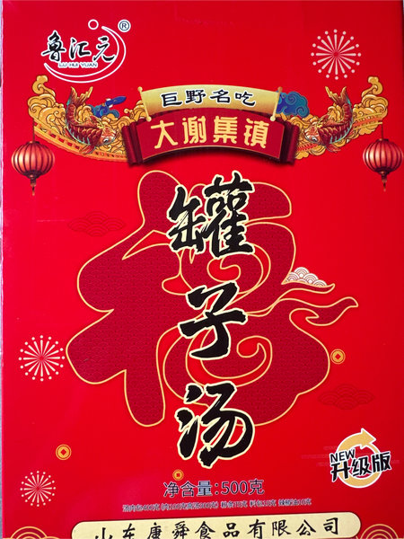 鲁汇元罐子<em>汤</em> <em>速食</em>罐子<em>汤</em>