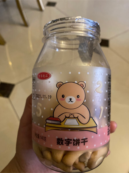 质享优品 数字饼干