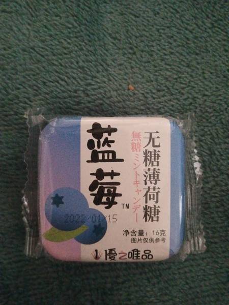 优之唯品 无糖薄荷(蓝莓味)