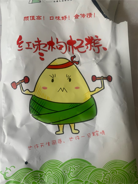 刘姥姥粽子 红枣枸杞粽