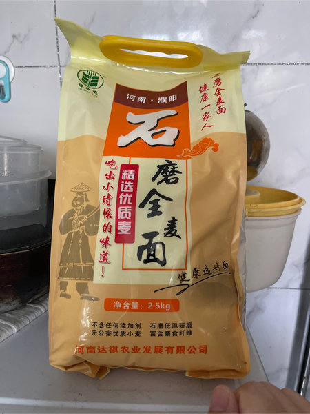 豫水屯 石磨全麦面