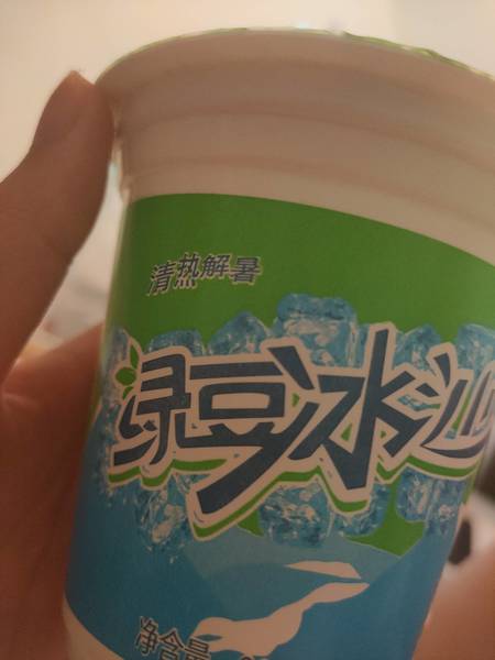 绿夏 牌绿豆冰沙300g