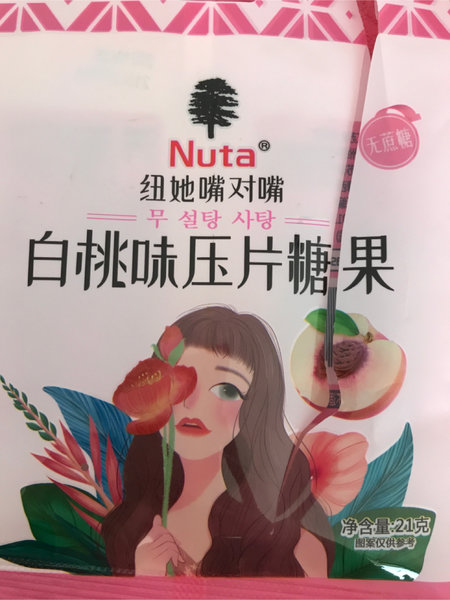 Nuta 纽她嘴对<em>嘴白</em>桃味压片糖果