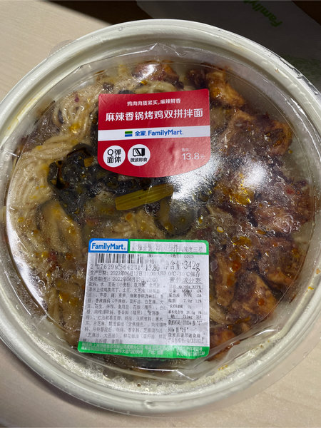 全家 麻辣香锅烤鸡双拼拌面