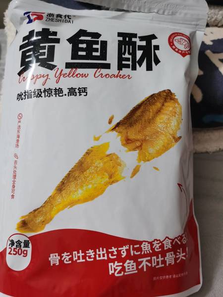 浙食代 黄酥鱼(香辣味)