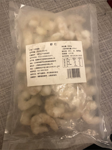 好拾味 虾仁500g