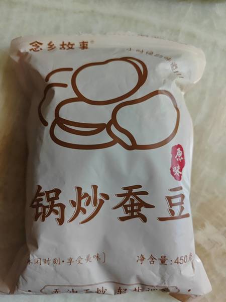 念乡故事 锅炒蚕豆【原味】