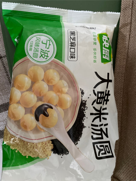 快厨 大黄米汤圆 黑芝麻口味