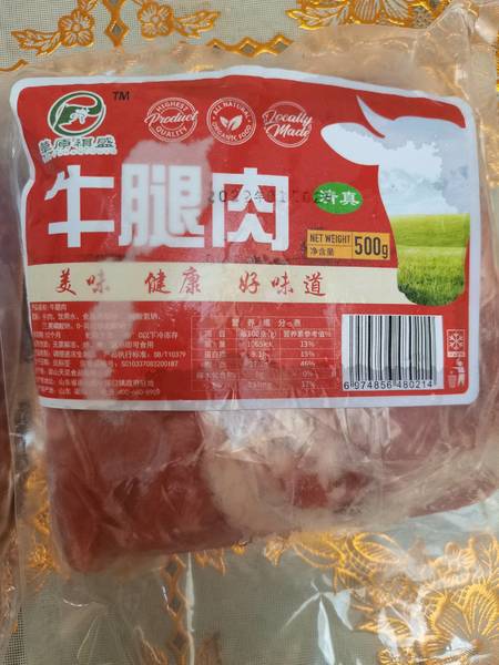 草原祺盛 牛腿肉