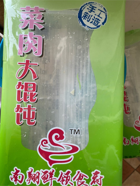 南翔鲜领食府 <em>菜<em>肉大</em></em><em>馄饨</em>500g