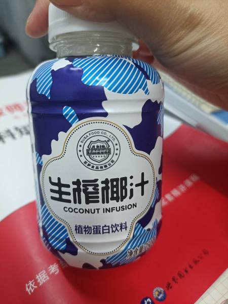 苏萨食品有限公司 生榨椰汁