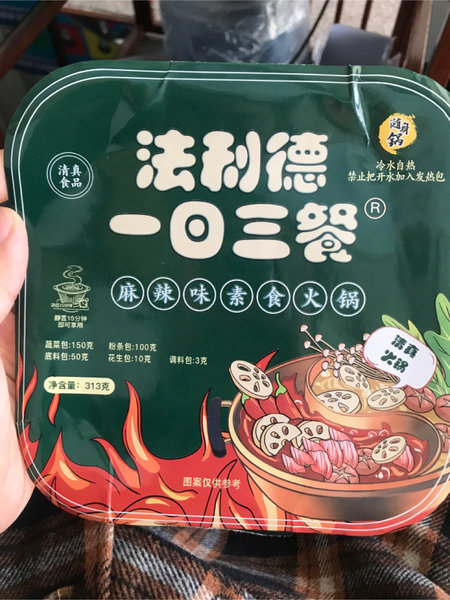 法利德一日三餐 素食自热火锅(香辣味)