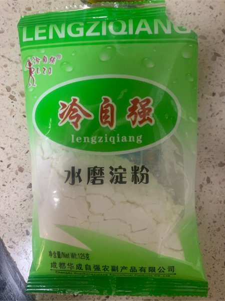 冷自强 玉米淀粉