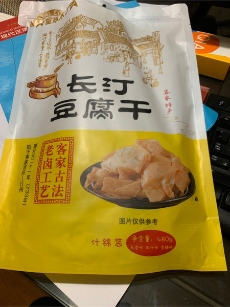 皇家来了 长汀豆腐干(什锦装)