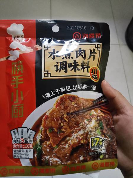 海底捞 筷手小厨 水煮肉片调味料