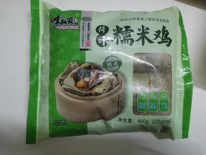 味极爽 荷叶糯米鸡