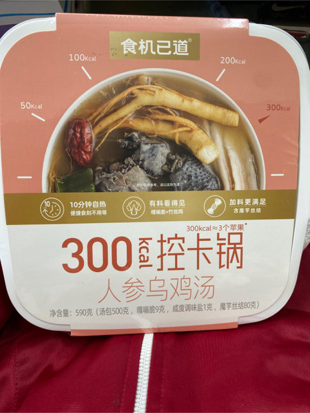 食机已道 控卡锅 人参乌鸡汤