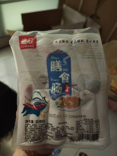 途旺 膳食肠