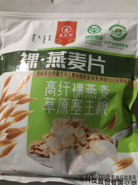 塞主粮 裸燕麦片