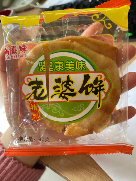 满嘉味 老婆饼