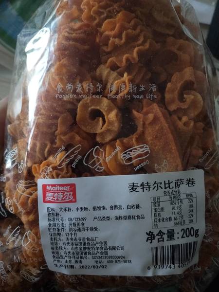 麦特尔 比萨卷