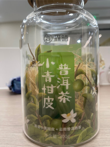 森晒 小青柑皮普洱茶