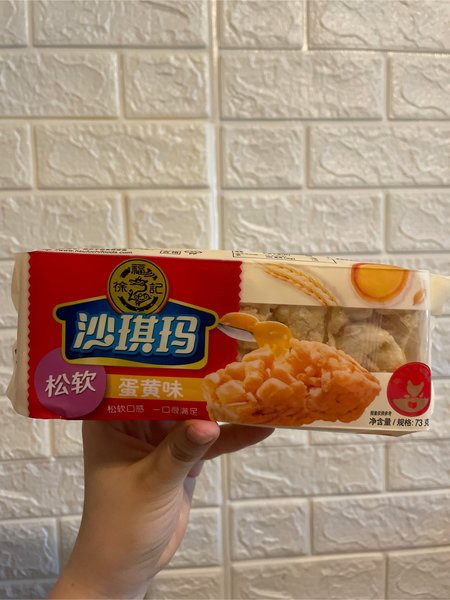 徐福记 沙琪玛 蛋黄味