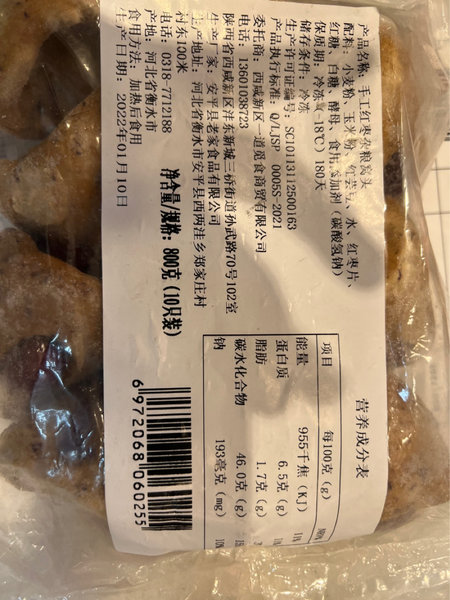 郑家老家食品 手工红枣杂粮窝头