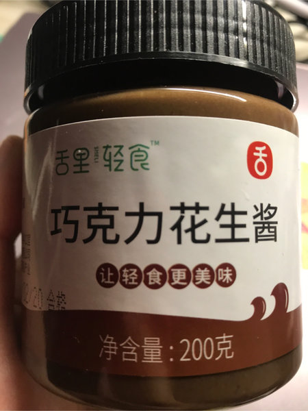 舌里轻食 巧克力花生酱