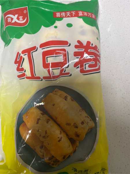 喜富 红豆卷