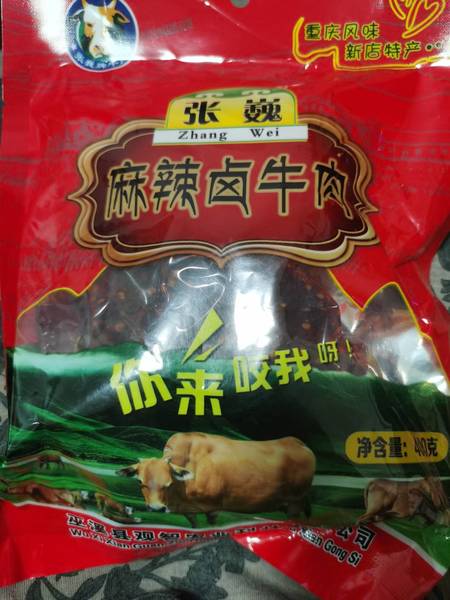 张巍 麻辣卤牛肉